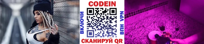 OMG ссылка наркошоп Гороховец мориарти телеграм Codein Purple Drank