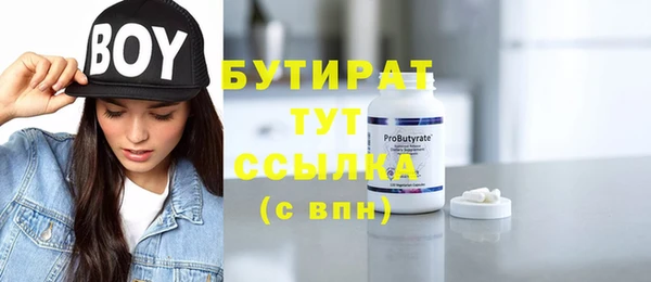 бутик Беломорск