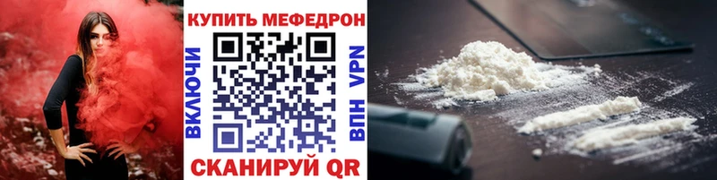 Мефедрон мяу мяу blacksprut ссылка Гороховец