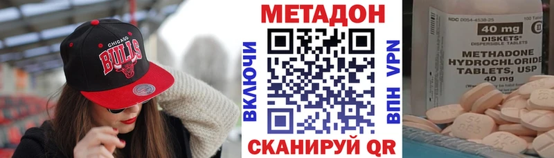 МЕТАДОН methadone Гороховец