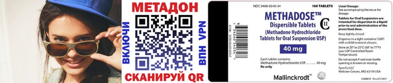 даркнет официальный сайт  Гороховец  Метадон кристалл 