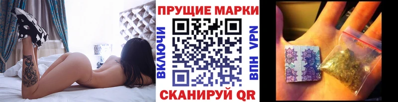 Марки 25I-NBOMe 1,8мг  купить наркотик  Гороховец 