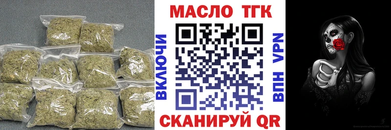 Дистиллят ТГК THC oil  где можно купить наркотик  нарко площадка как зайти  Гороховец 